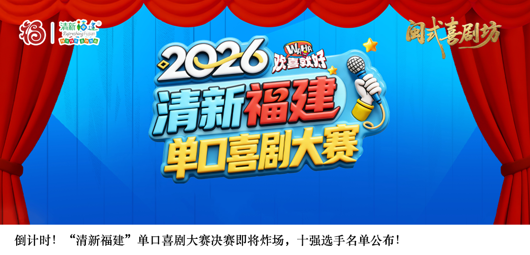 聚合-跟着“闽超”游福建 | 闽超揭幕战时间确定！福建足球的那些“第一次”，每个都很燃